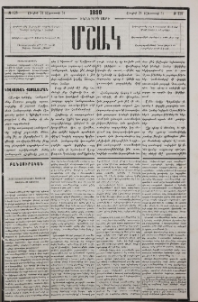 Կովկասեան համալսարան