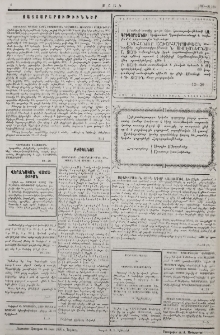 Յայտարարութիւններ