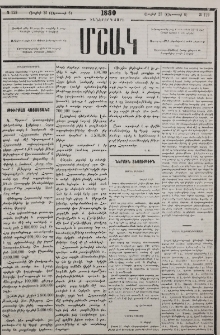Նամակ Բագուից