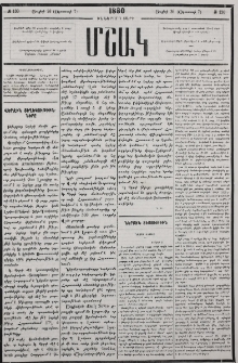 Վերջին տեղեկութիւնները