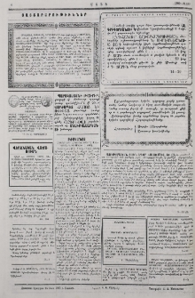 Յայտարարութիւններ