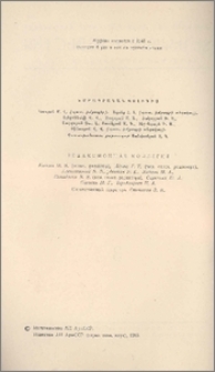 Խմբագրական կոլեգիա
