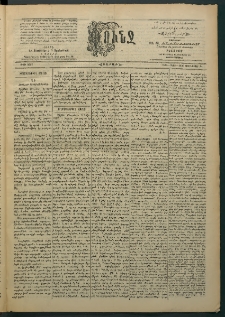 Փունջ, 1863-1866-1898, թիւ 2587 (Յունուար 21)