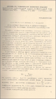 Усталостная прочность и демпфирующая способность чугунных державок инструментов