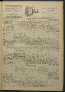 Փունջ, 1863-1866-1898, թիւ 2597 (Ապրիլ 18)