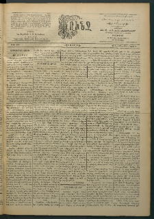 Փունջ, 1863-1866-1898, թիւ 2599 (Մայիս 2)