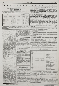Յայտարարութիւններ