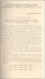 Метод построения установившихся решений в многомерных нелинейных САУ при слабых взаимных связях