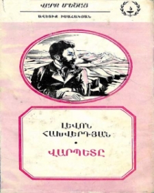 Վարպետը