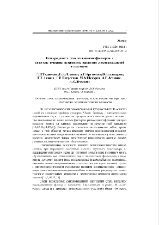 Разнородность этиологических факторов и патогенетические механизмы развития сенсоневральной тугоухости