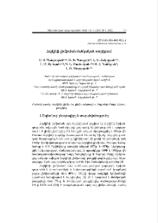 Հոջկինի լիմֆոման մանկական տարիքում