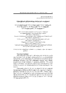 Ոչհոջկինյան լիմֆոմաները մանկական տարիքում
