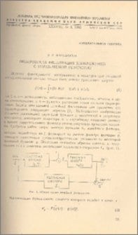 Винеровская фильтрация изображений с управляемой резкостью