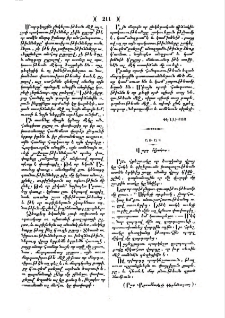 Վարդ մշկահոտ