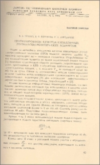 Прогнозирование качества капиллярных ртутно-электролитических элементов
