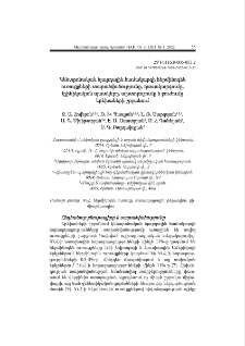 Կենտրոնական նյարդային համակարգի հերմինոգեն ուռուցքների տարածվածությունը, դասակարգումը, կլինիկական պատկերը, ախտորոշումը և բուժումը երեխաների շրջանում
