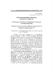 Համաճարակաբանական հսկողության գործադրման հարցի շուրջ