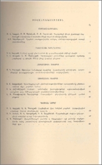 Բովանդակություն