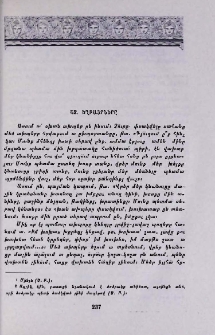 Եղբայրները