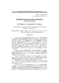 Միկրոբիոմի դերը կորյակային հիվանդության ախտածագման մեջ