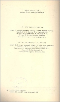 Խմբագրական կոլեգիա