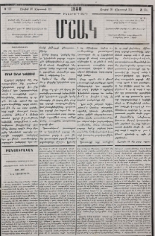 Մենք չենք նկատում