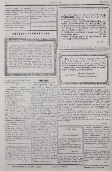 Յայտարարութիւններ