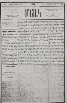 Մամուլի ազատութիւն