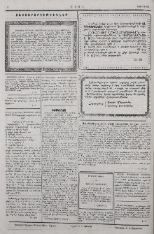 Յայտարարութիւններ