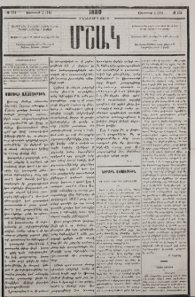 Մամուլի ազատութիւն