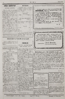Յայտարարութիւններ