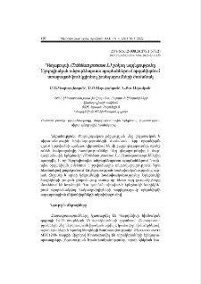 Դեղաբույսի (Trifolium prаtense L.) շտկող ազդեցությունը էկոլոգիական անբարենպաստ պայմաններում օրգանիզմում առաջացած ֆունկցիոնալ խանգարումների ժամանակ