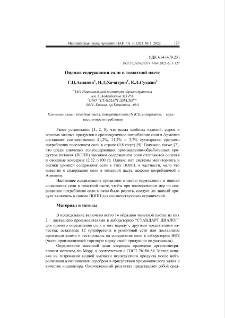 Оценка содержания соли в томатной пасте