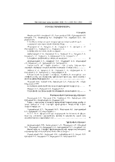 Բովանդակություն; Содержание; Contents