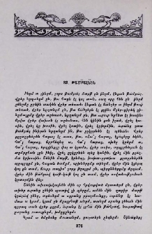 Թամբալնեն