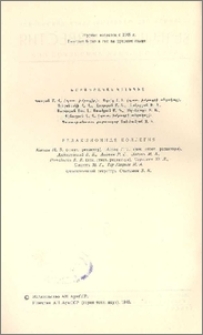 Խմբագրական կոլեգիա