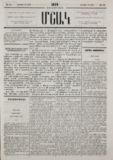 Համալսարանական երեք կուսակցութիւններ