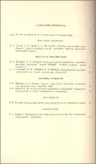 Բովանդակություն