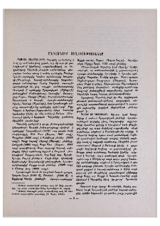 Ընդհանուր տեղեկություններ