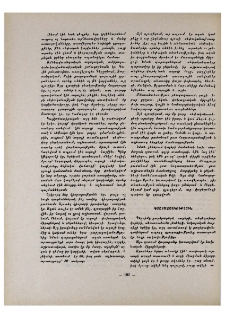 Դաշտամշակություն