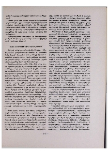 Տնայնագործություն և արհեստներ