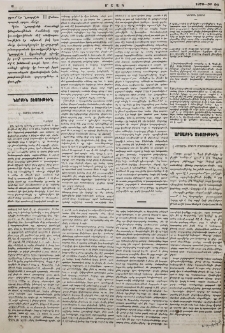 «Temps» լրագրի թղթակցութիւնը