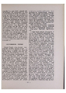 Հաղորդակցության միջոցներ