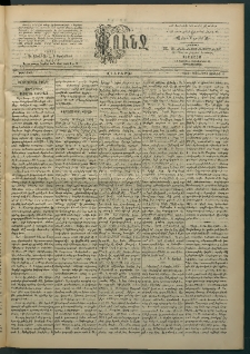 Փունջ, 1863-1866-1898, թիւ 2604 (Յունիս 6)