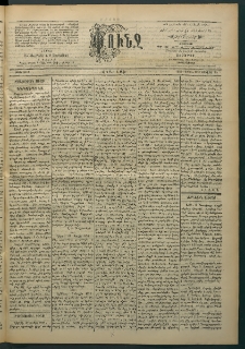 Փունջ, 1863-1866-1898, թիւ 2610 (Յուլիս 25)
