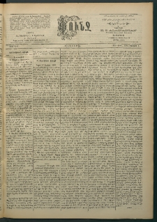 Փունջ, 1863-1866-1898, թիւ 2612 (Օգոստոս 8)