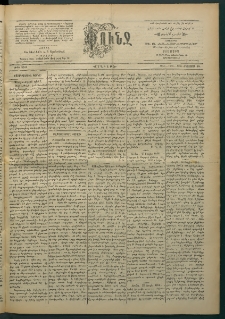 Փունջ, 1863-1866-1898, թիւ 2613 (Օգոստոս 15)