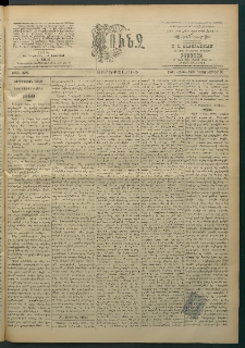 Փունջ, 1863-1866-1898, թիւ 2626 (Դեկտեմբեր 30)