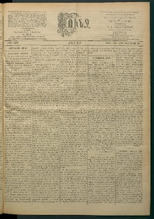 Փունջ, 1863-1866-1899, թիւ 2630 (Փետրուար 13)