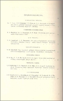 Բովանդակություն